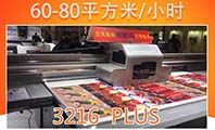 uv平板打印机还必要什么来共同进行工作呢？