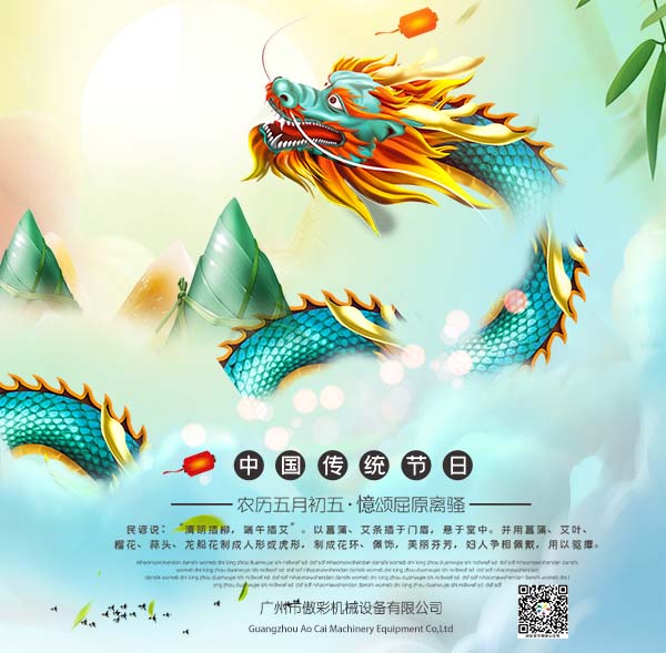 南宫电竞机械端午节 南宫电竞机械端午节