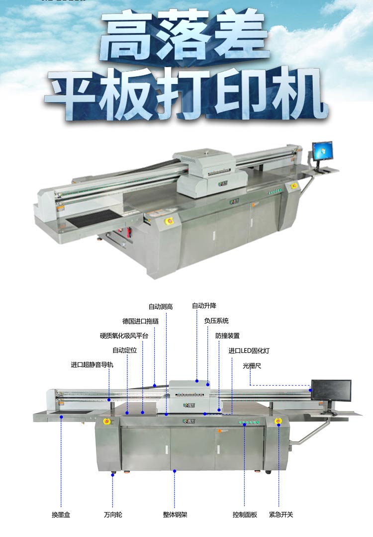 高速高落差鞋子打印机行业解决打印高度在15-20mm规划 高速高落差鞋子打印机行业解决打印高度在15-20mm规划