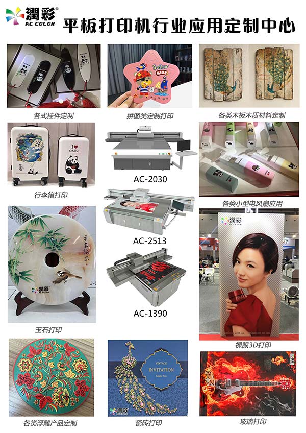 uv平板打印机产品分类 uv平板打印机产品分类