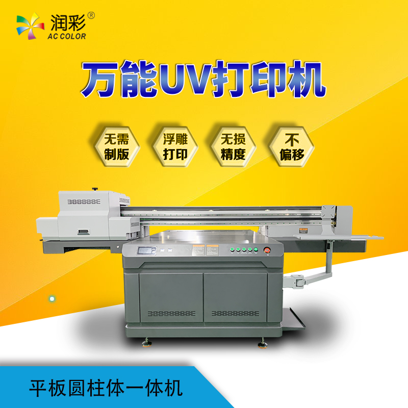 g5i喷头uv打印机 g5i喷头uv打印机