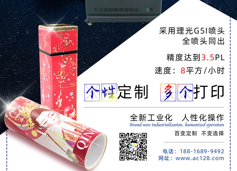 口红管uv平板打印机为何要分速度？