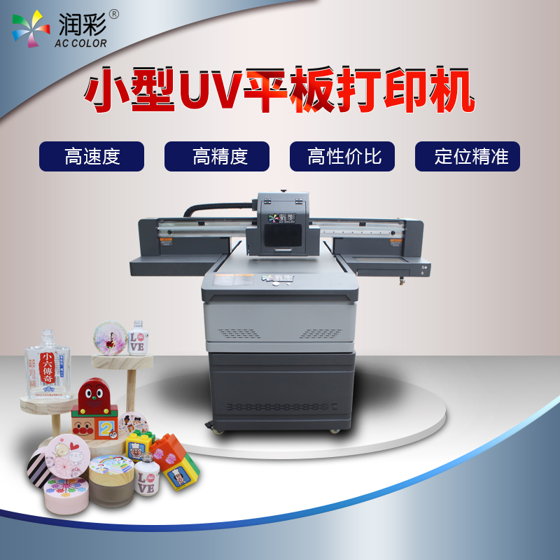 幼型uv平板打印机品牌哪个好？