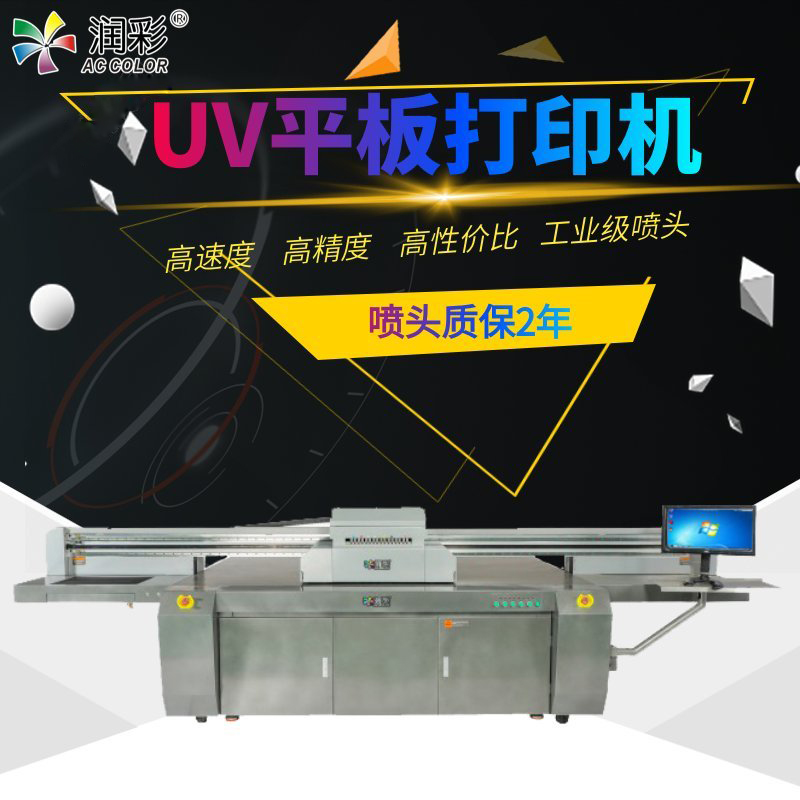 什么是uv打印机？uv打印机必要支持什么体式的文件？